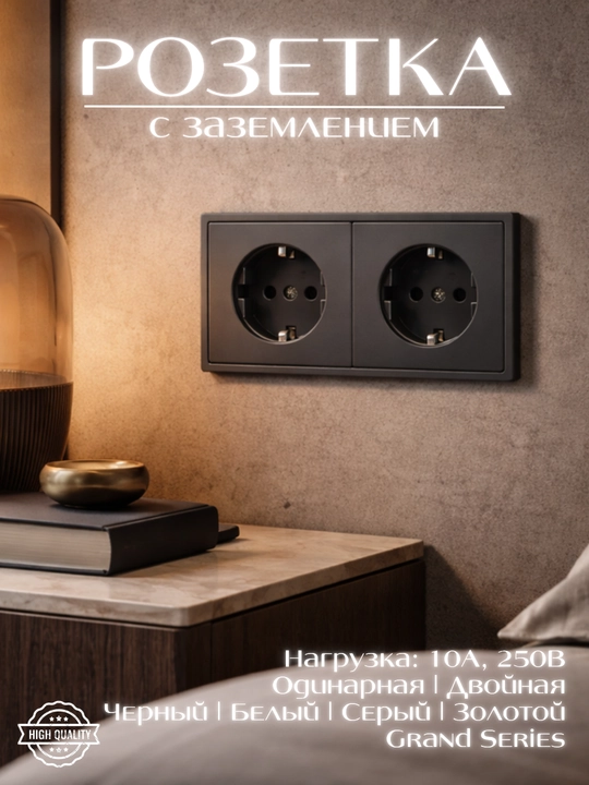 Розетка 16А с заземлением, одинарная и двойная, скрытый монтаж