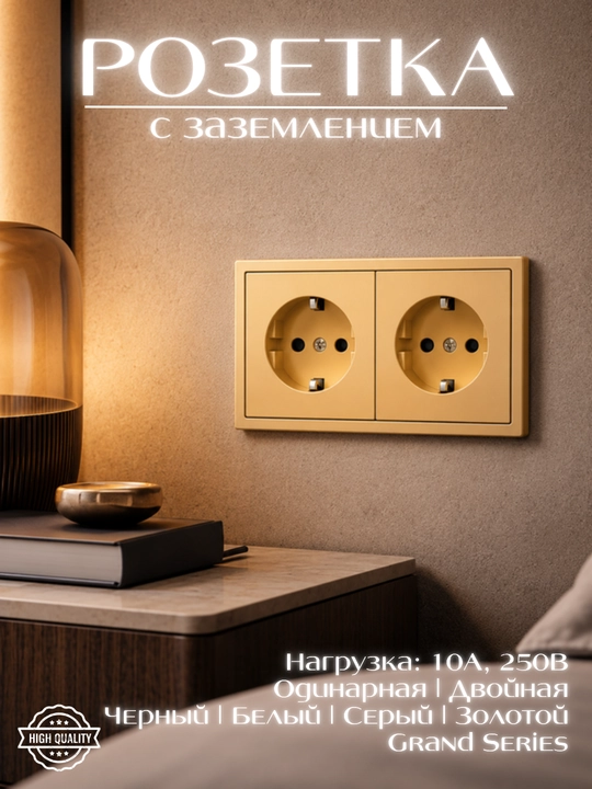 Розетка 16А с заземлением, одинарная и двойная, скрытый монтаж