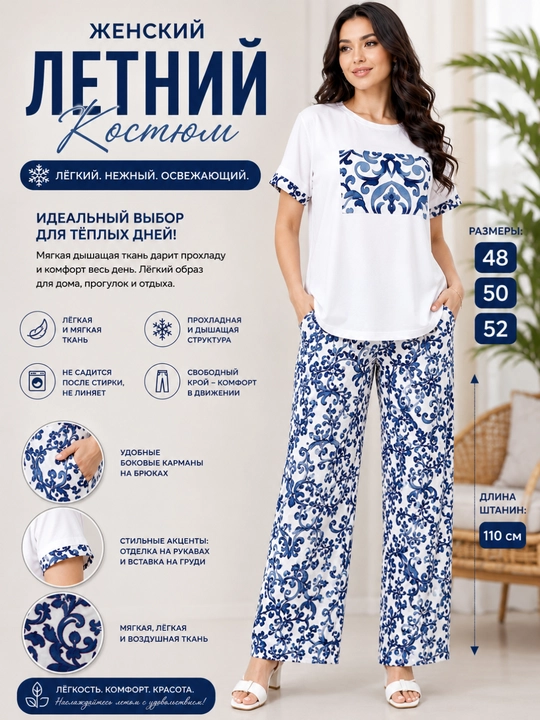 Ayollar yozgi kostyumi