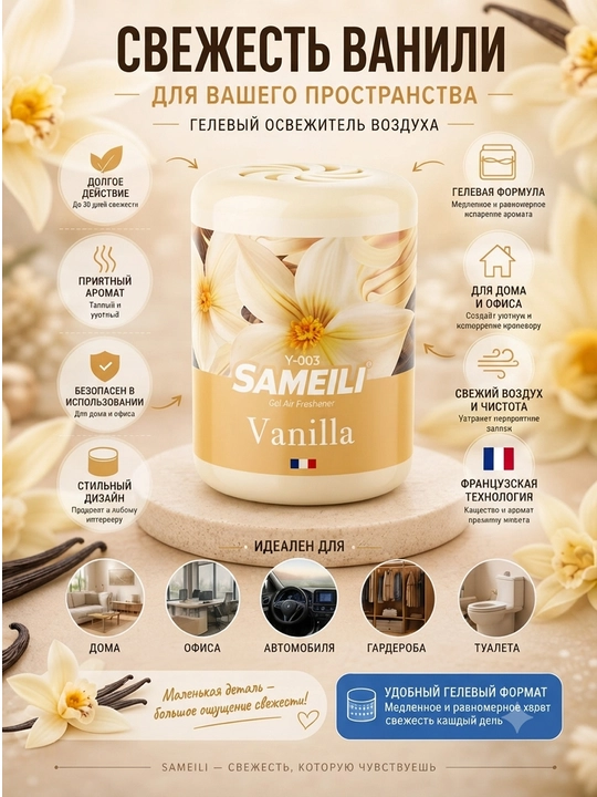 Ароматизатор SAMEILI для дома и автомобиля приятный запохом - 