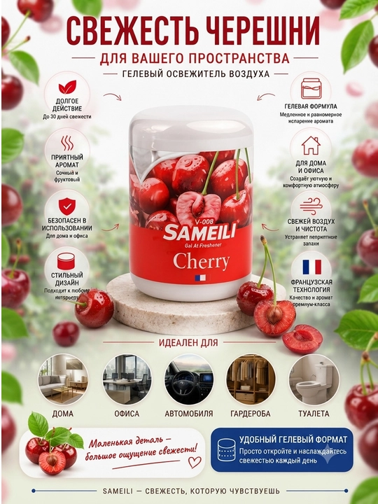 Ароматизатор SAMEILI для дома и автомобиля приятный запохом - 
