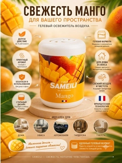 Манго
