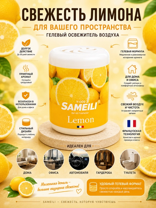 Ароматизатор SAMEILI для дома и автомобиля приятный запохом - 