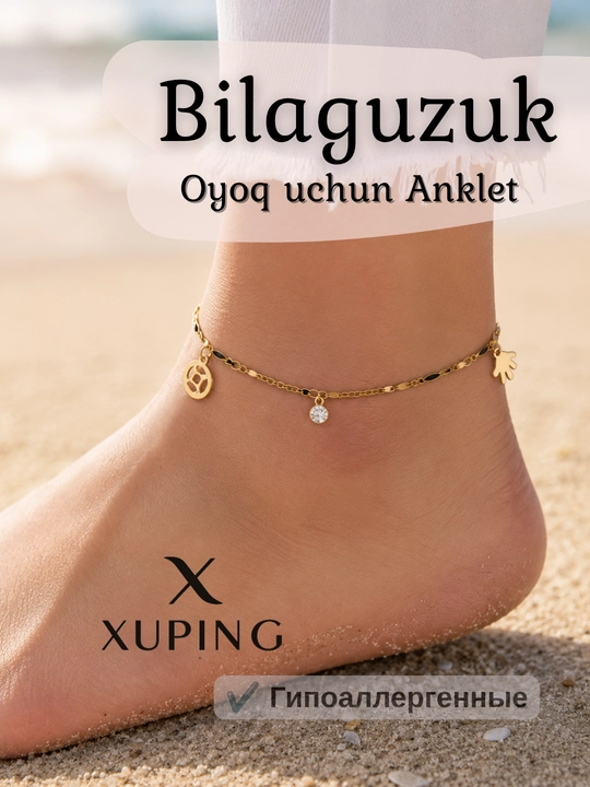 Браслет на ногу Xuping анклет с декоративной подвеской
