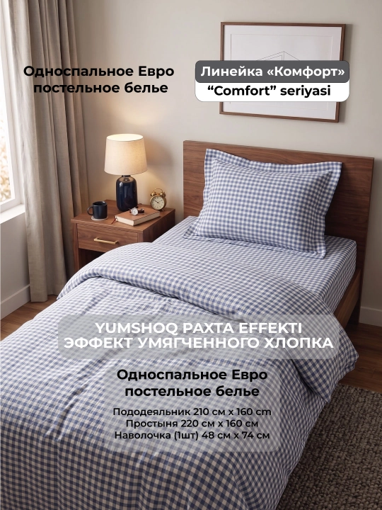 Nafis bir kishilik postel to'plami, mikrofibra paxta effekti bilan, 3 buyum zamonaviy stil - 