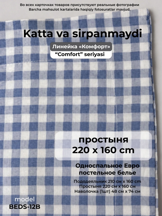 Nafis bir kishilik postel to'plami, mikrofibra paxta effekti bilan, 3 buyum zamonaviy stil
