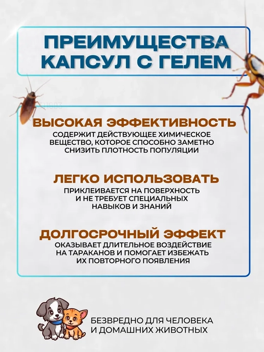 Отпугиватели от тараканов RoachStop, клеевой диск
