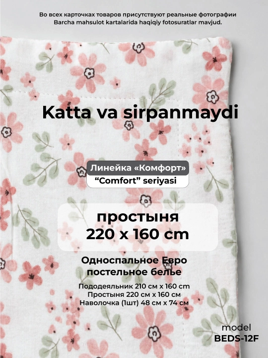 Nafis bir kishilik postel to'plami, mikrofibra paxta effekti bilan, 3 buyum zamonaviy stil