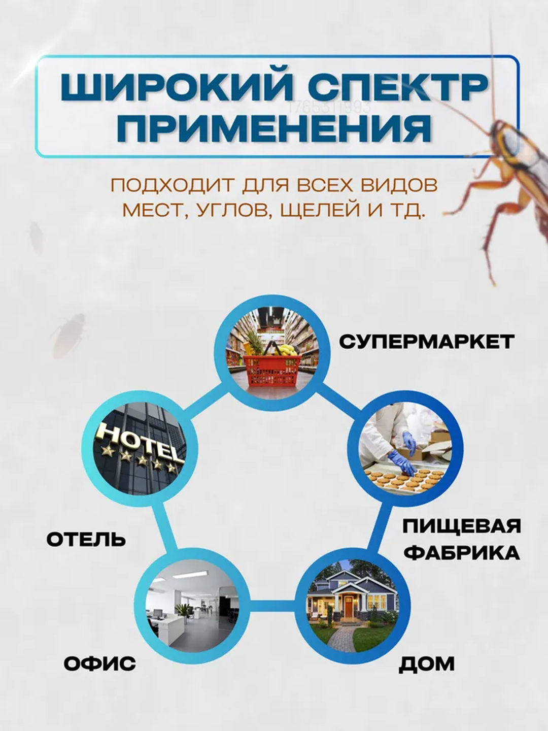 Отпугиватели от тараканов RoachStop, клеевой диск