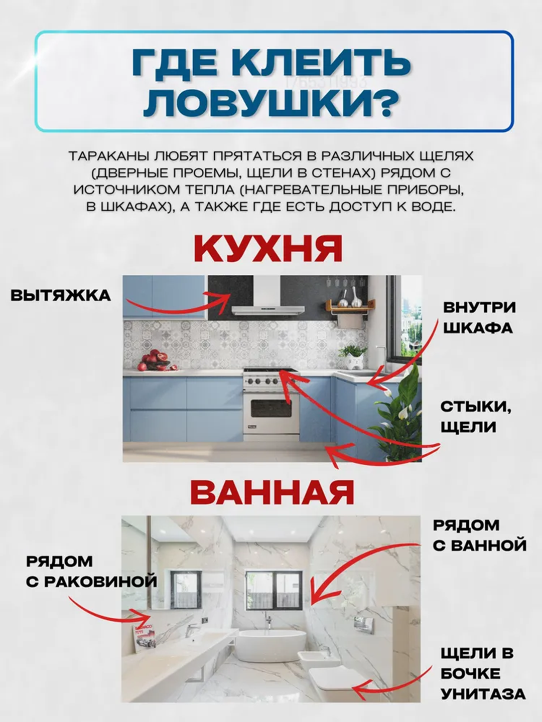 Отпугиватели от тараканов RoachStop, клеевой диск