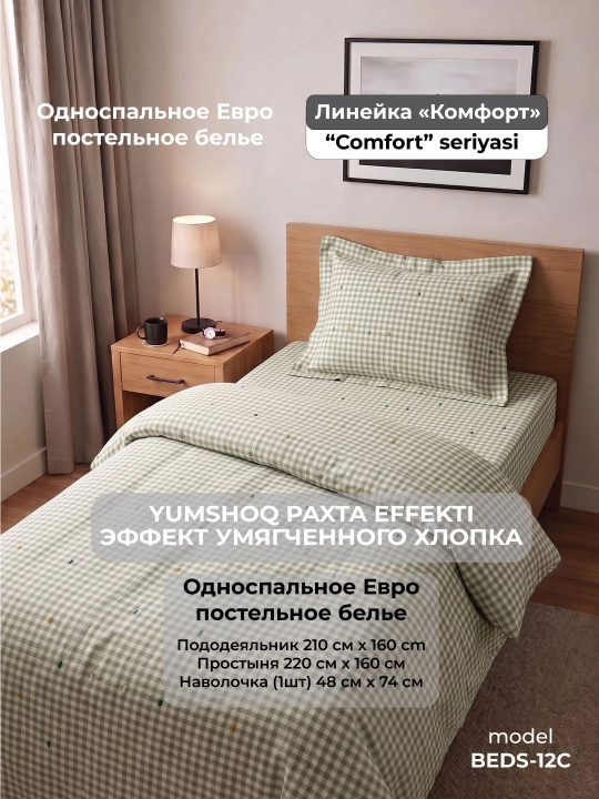 Nafis bir kishilik postel to'plami, mikrofibra paxta effekti bilan, 3 buyum zamonaviy stil - 