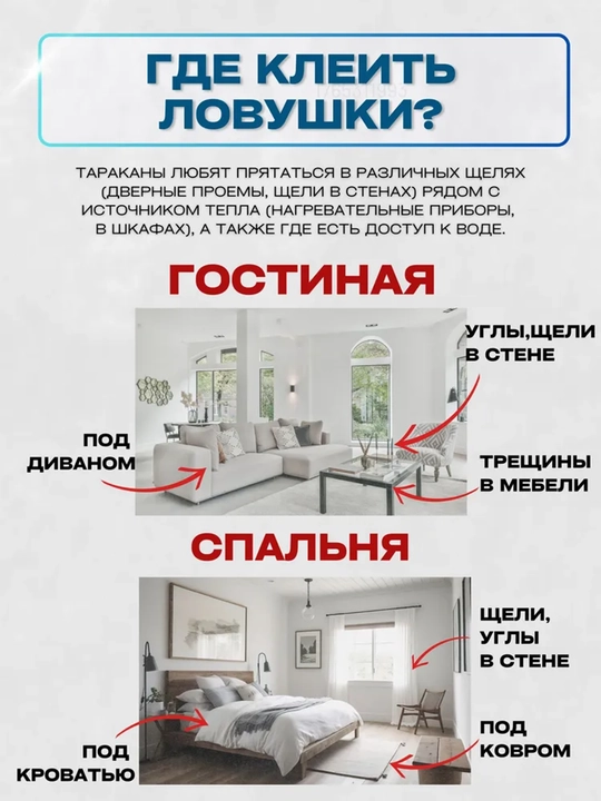 Отпугиватели от тараканов RoachStop, клеевой диск
