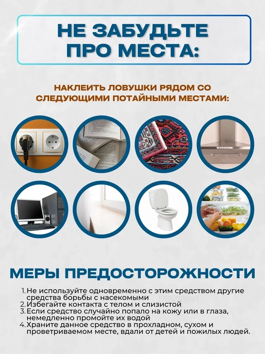 Отпугиватели от тараканов RoachStop, клеевой диск