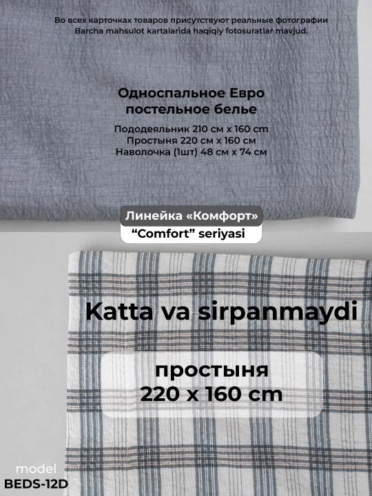 Nafis bir kishilik postel to'plami, mikrofibra paxta effekti bilan, 3 buyum zamonaviy stil