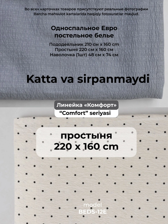 Nafis bir kishilik postel to'plami, mikrofibra paxta effekti bilan, 3 buyum zamonaviy stil