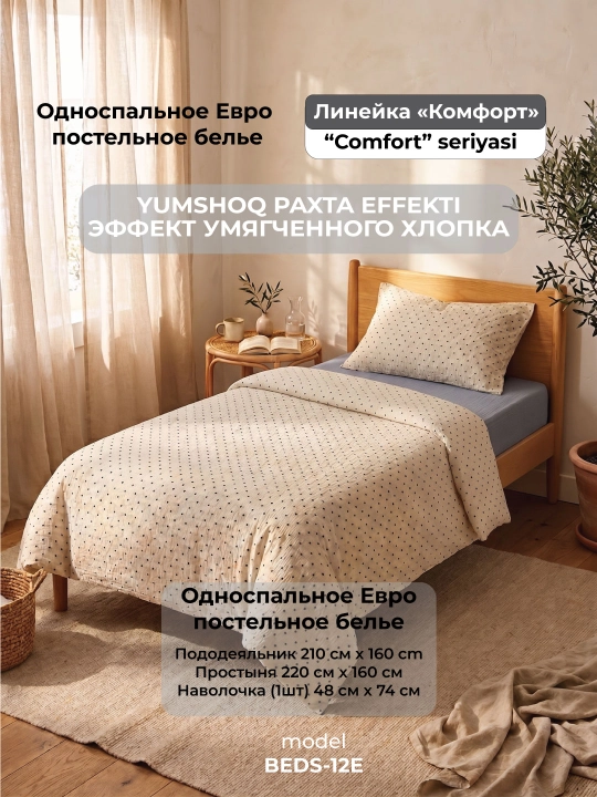 Nafis bir kishilik postel to'plami, mikrofibra paxta effekti bilan, 3 buyum zamonaviy stil - 