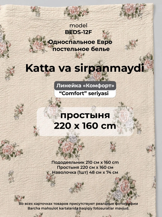 Nafis bir kishilik postel to'plami, mikrofibra paxta effekti bilan, 3 buyum zamonaviy stil