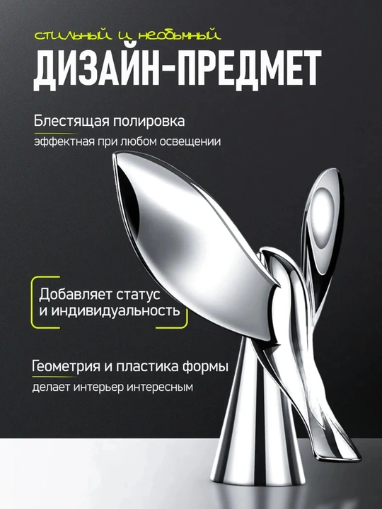 Лебедь - 