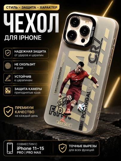 Стильный защитный чехол для телефона - 