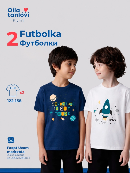 Футболки для мальчиков, комплект 2 шт, 7–13 лет - 