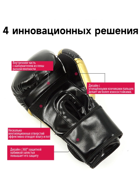 Боксерские перчатки