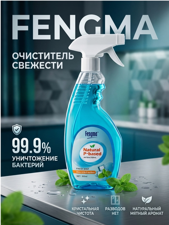 Oyna va teraza uchun tozalash vositasi <<Clean Glass>> 500 ml, purkagich bilan