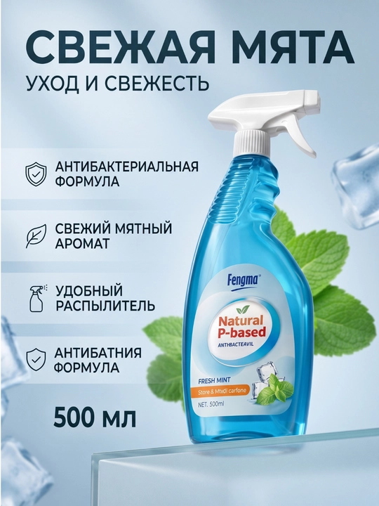 Oyna va teraza uchun tozalash vositasi <<Clean Glass>> 500 ml, purkagich bilan