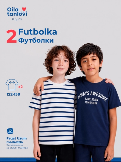 Футболки для мальчиков, комплект 2 шт, 7–13 лет - 