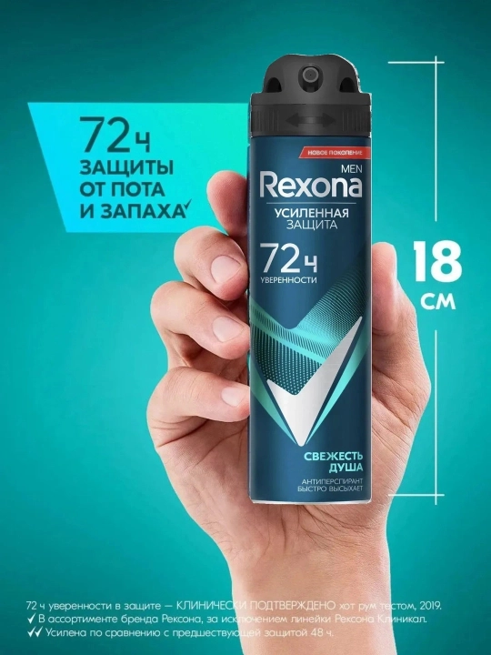 Набор Rexona men дезодорантов 3 в 1 мужской спрей, до 72 часов защиты, 3х150 мл