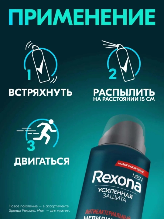 Набор Rexona men дезодорантов 3 в 1 мужской спрей, до 72 часов защиты, 3х150 мл