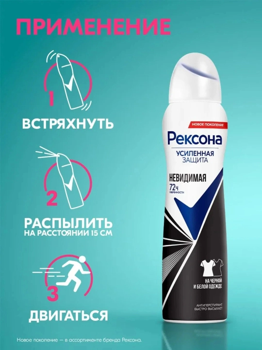 Набор Rexona women дезодорантов 3 в 1 женский спрей, до 72 часов защиты, 3 х 150 мл