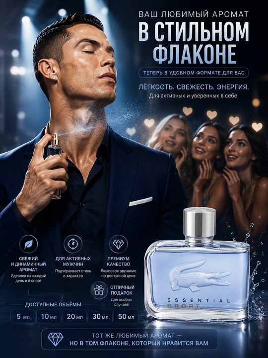 Essential Sport erkaklar atir suvi, yangi sport aromati, 5–50 ml