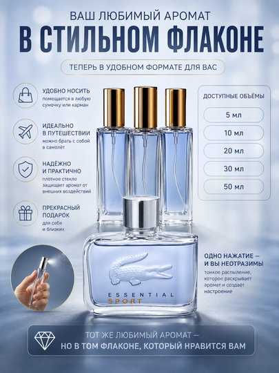 Essential Sport erkaklar atir suvi, yangi sport aromati, 5–50 ml