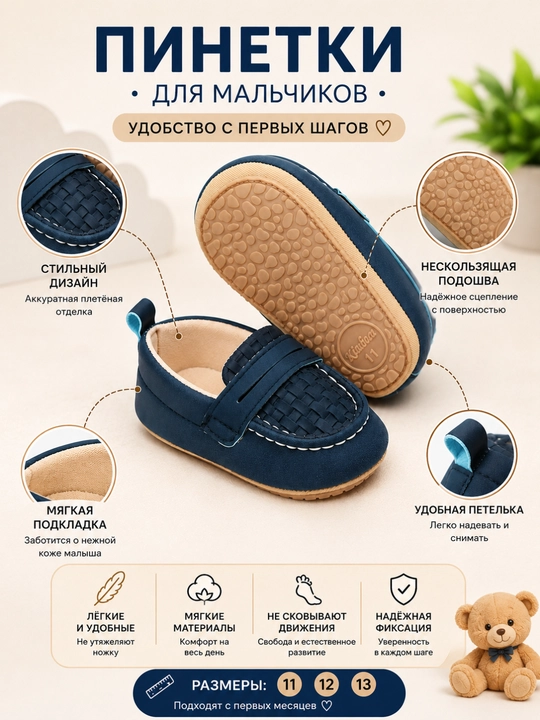 Детские туфли-пинетки для мальчика, мягкая подошва, первая обувь для малышей