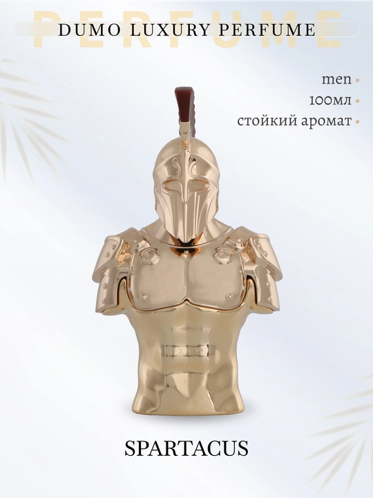 Atir suvi Dumo Luxury Perfume Spartacus, 100 ml, Eau de Parfum (EDP) - 