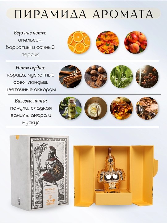 Atir suvi Dumo Luxury Perfume Spartacus, 100 ml, Eau de Parfum (EDP)