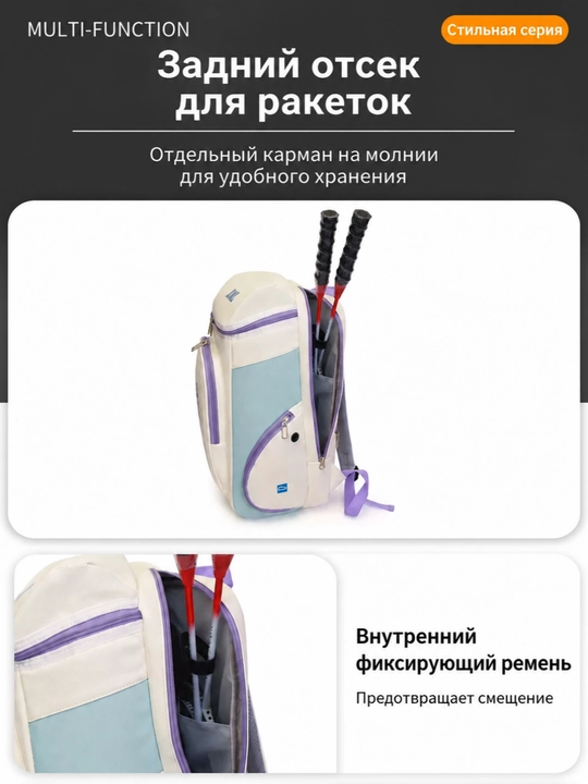 Katta sig‘imli tennis va badminton sport ryukzagi, poyabzal bo‘limi mavjud