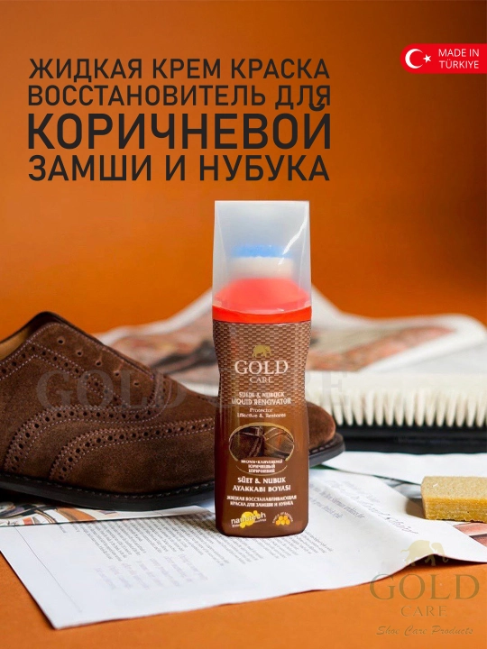 Zamsh va nubuk uchun kraska bo'yoq, zamshni tiklovchi suyuq ​​​​bo'yoq, 75 ml GOLD CARE - 