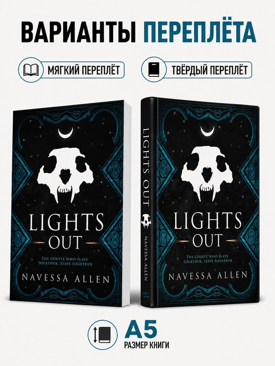 Lights Out - Navessa Allen Ingliz tilida - 