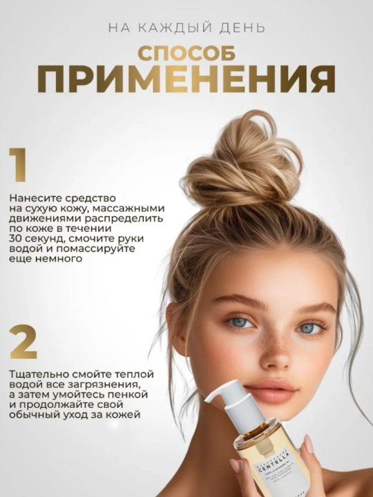 Успокаивающее гидрофильное масло SKIN1004 Madagascar Centella Light Cleansing Oil, 200 мл