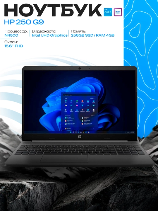 Noutbuk HP 250 G9 N4500 4/256GB NVMe SSD 15.6″ Intel UHD - 