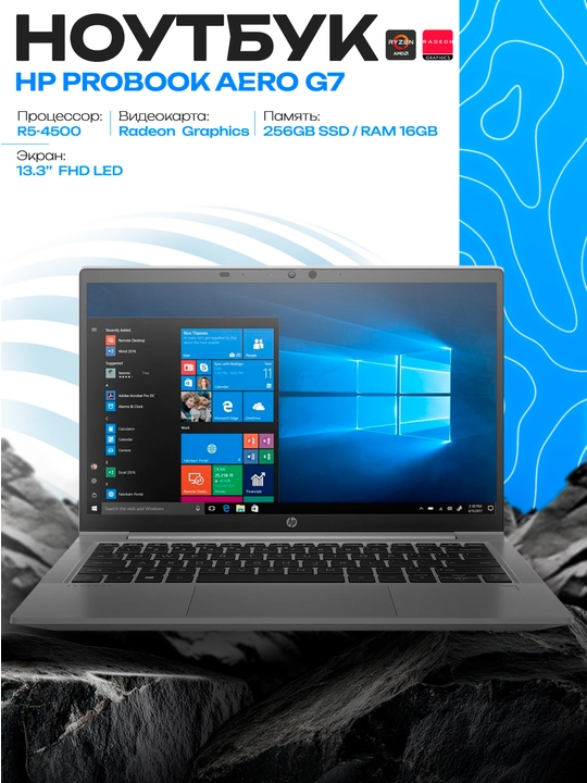 Noutbuk HP ProBook 635 Aero G7 R5-4500U 16/256GB SSD 13.3″ FHD IPS - 