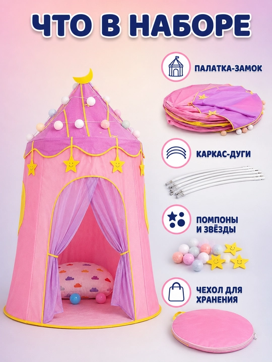 Bolalar palatkasi qasr-yurta malika uchun 3+ Art.KL9921
