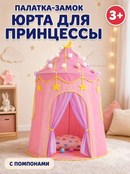 Bolalar palatkasi qasr-yurta malika uchun 3+ Art.KL9921