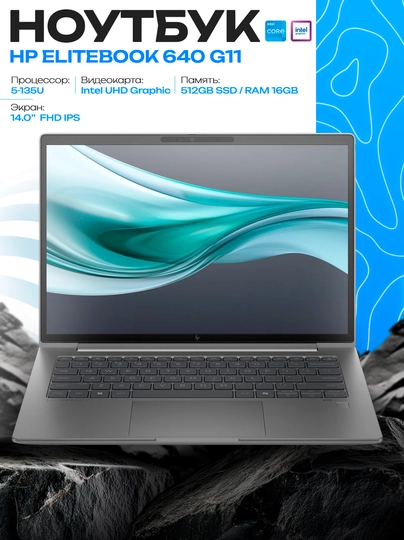 Ноутбук HP EliteBook 640 G11 Ultra 5-135U 16/512 ГБ 14″ WUXGA IPS - 