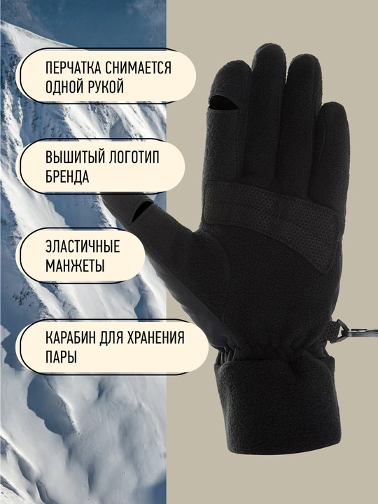 Перчатки Ziener
