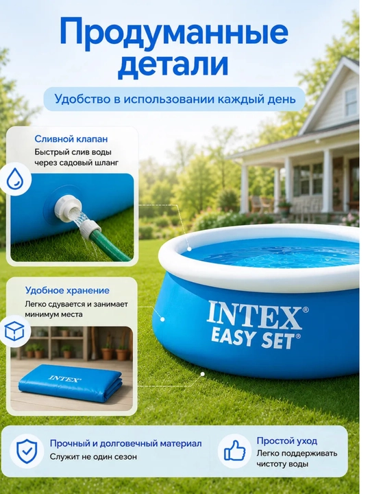 Puflanadigan basseyn Intex Easy Set, tanlovga 886-7290 litr hajmli, butun oila uchun