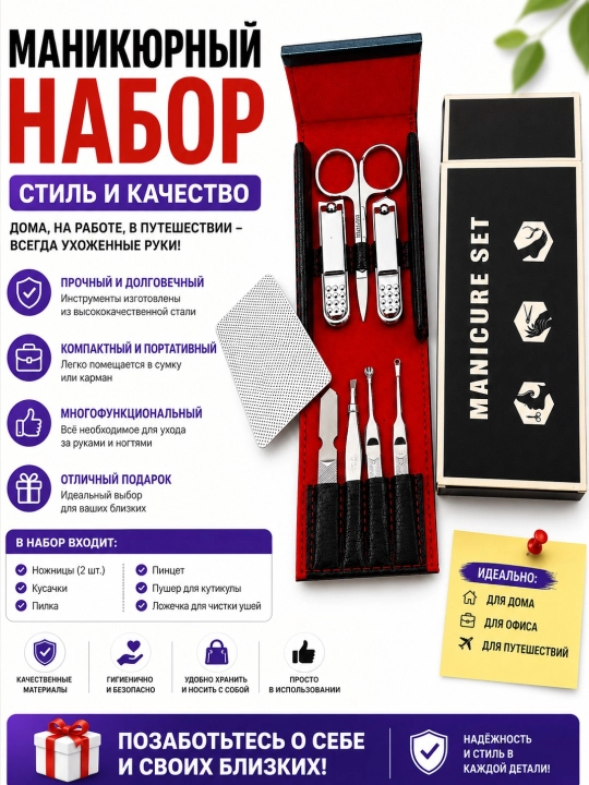 Набор для маникюра и педикюра, профессиональный набор для ухода за ногтями, футляр