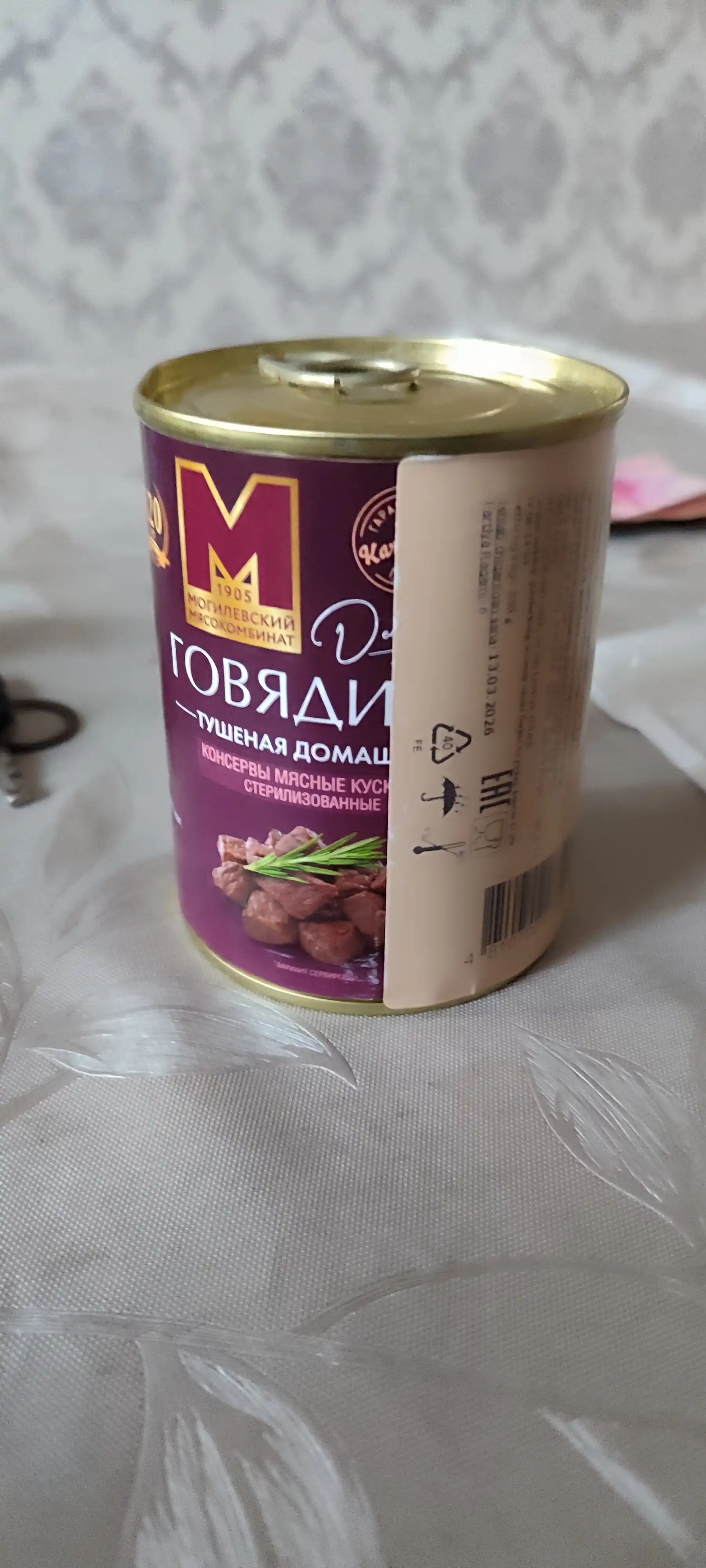 Dimlangan mol go'shti ДОМАШНЯЯ, 338g, Halol