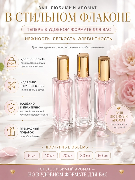 Chance Chanel  parfyumlangan suv , ayollar uchun, 5, 10, 20,30, 50 ml